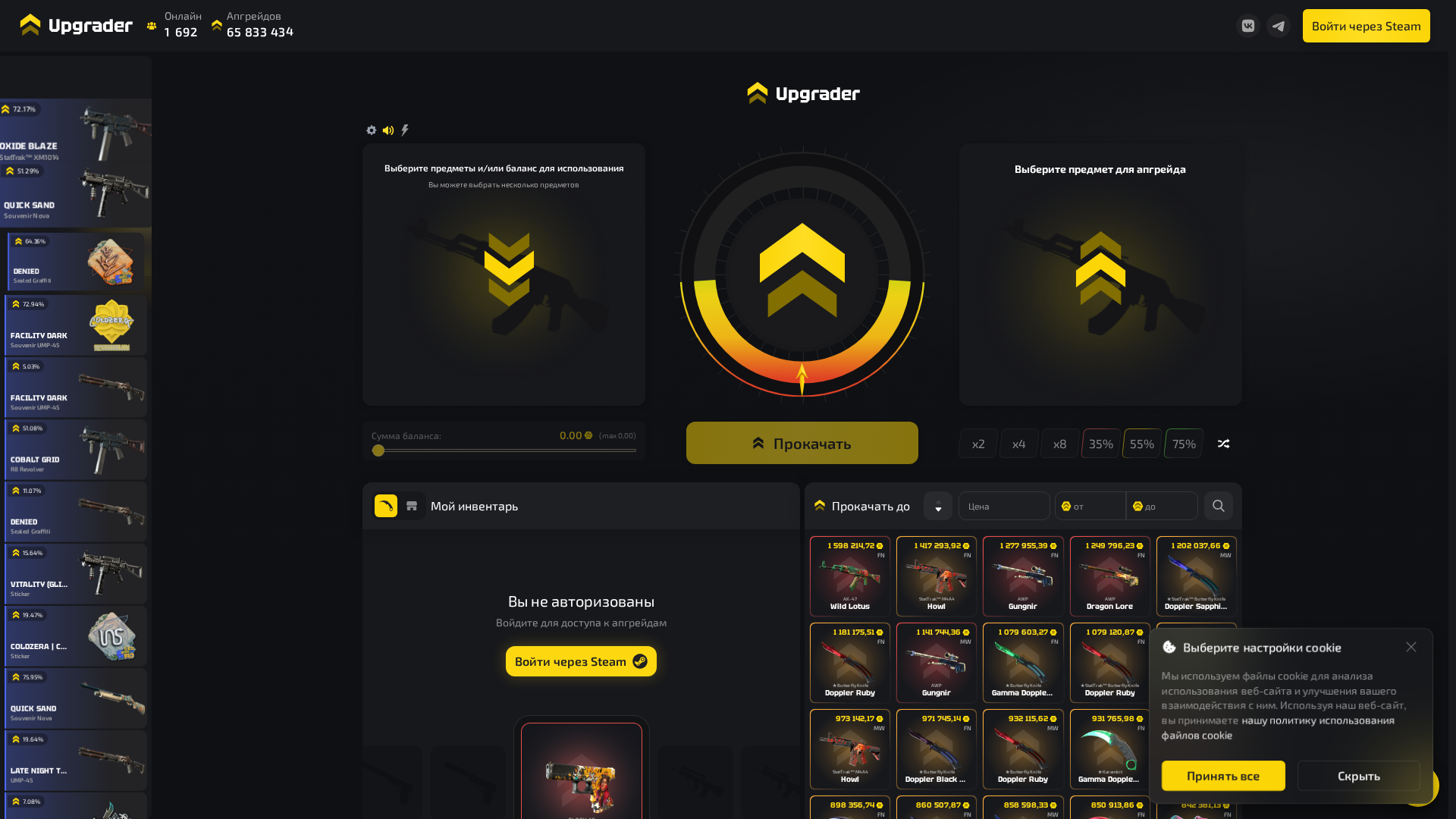 Screenshot of upgrader.sale