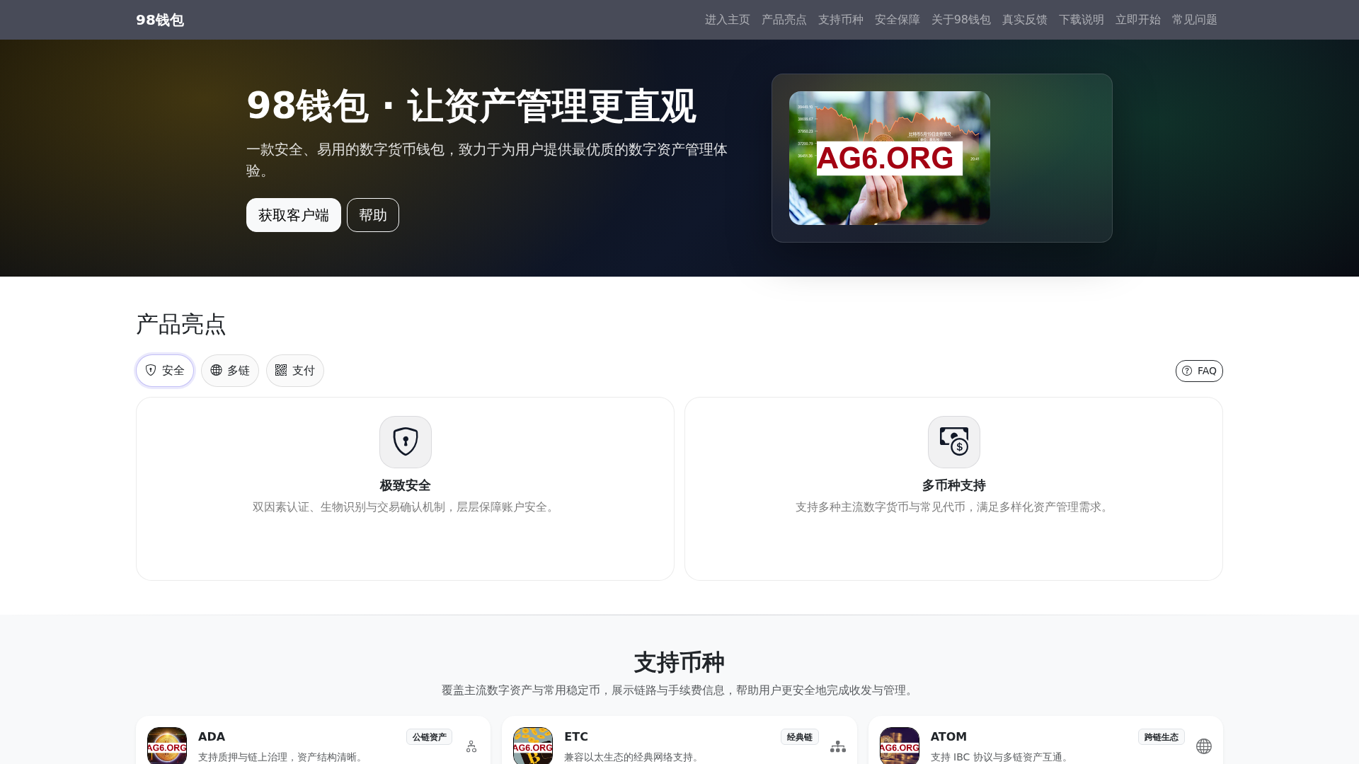 Screenshot of 98qianbaoappxiazaiguanwanggw.com.cn