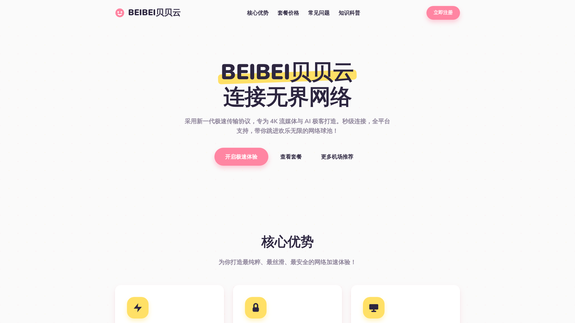 Screenshot of cdn.gosafemode.com