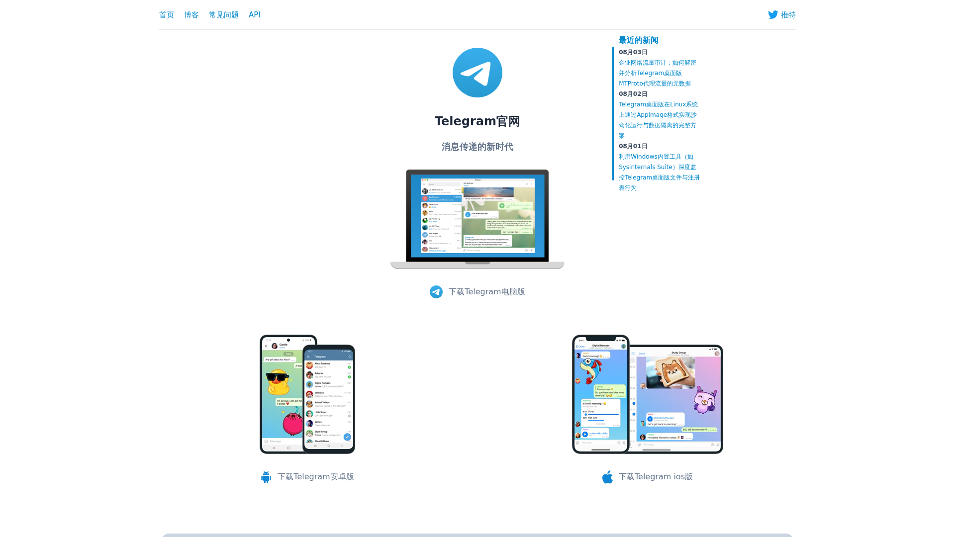 Screenshot of telegrrram.com
