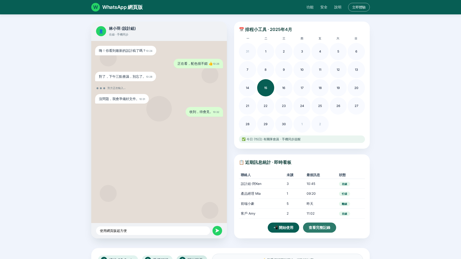 Screenshot of voic-whatapp.com.cn