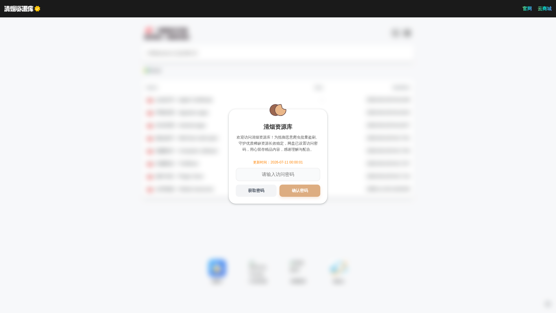 Screenshot of pan.qlam.cc