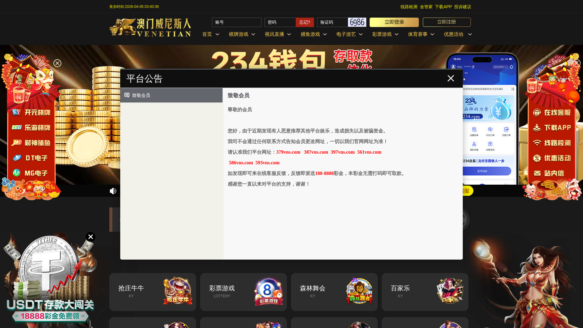 Screenshot of 83367v.com
