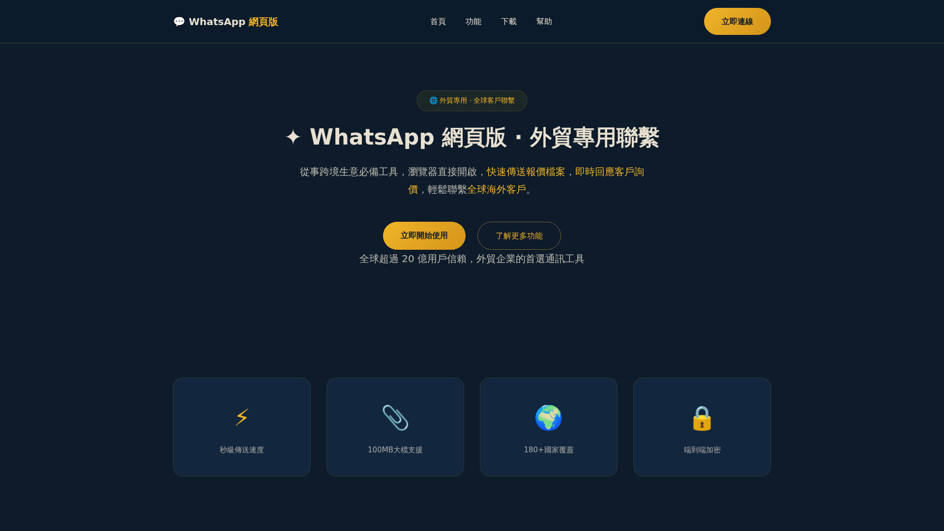 Screenshot of il-whatapp.com.cn