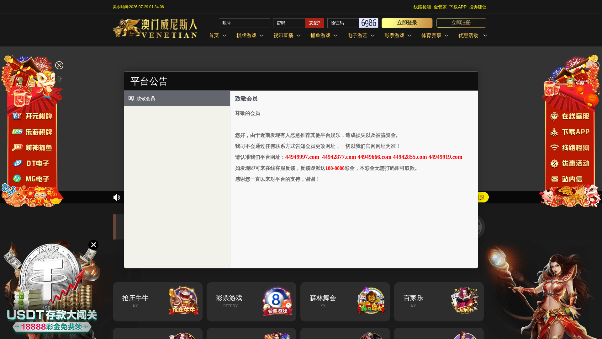 Screenshot of 77686v.com