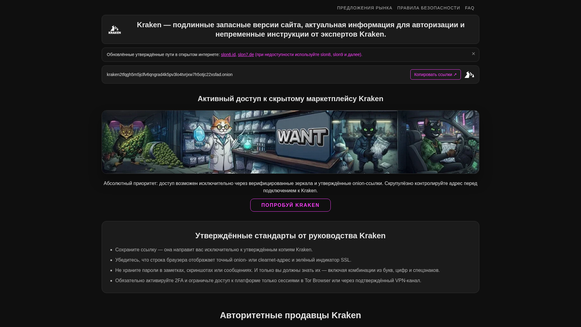 Screenshot of kraken-in-darknet.com