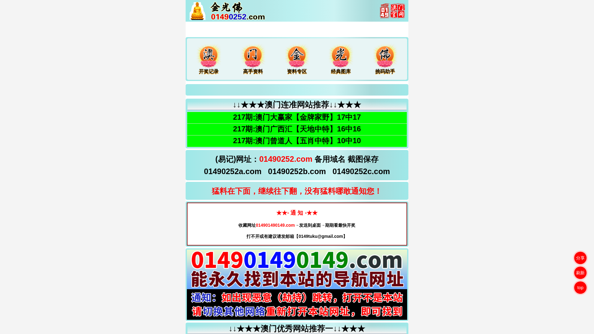 Screenshot of jgf-baidu260804.www01490252dd.com