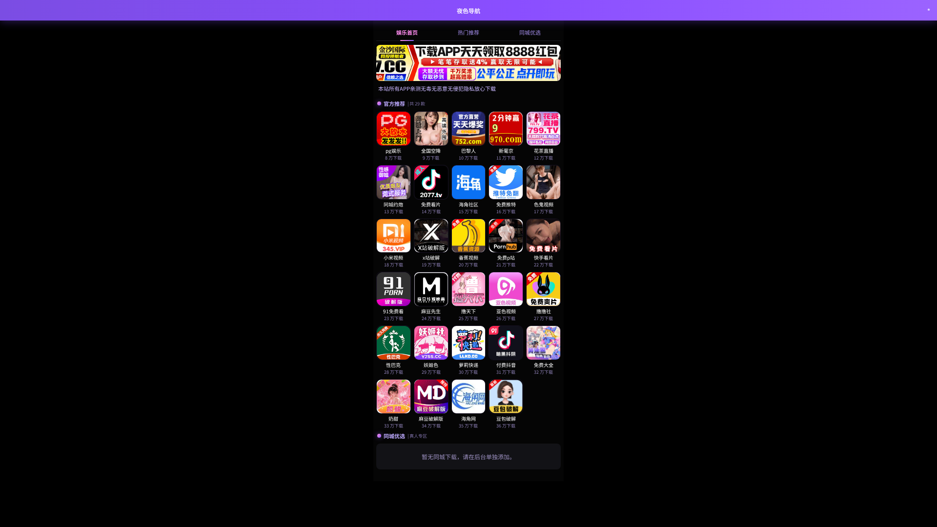 Screenshot of 6n65n6.partnecchina.com