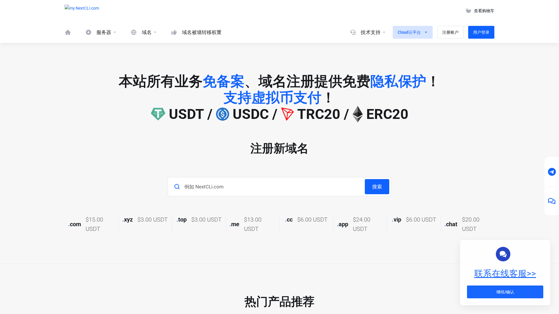 Screenshot of cdn.gosafemode.com