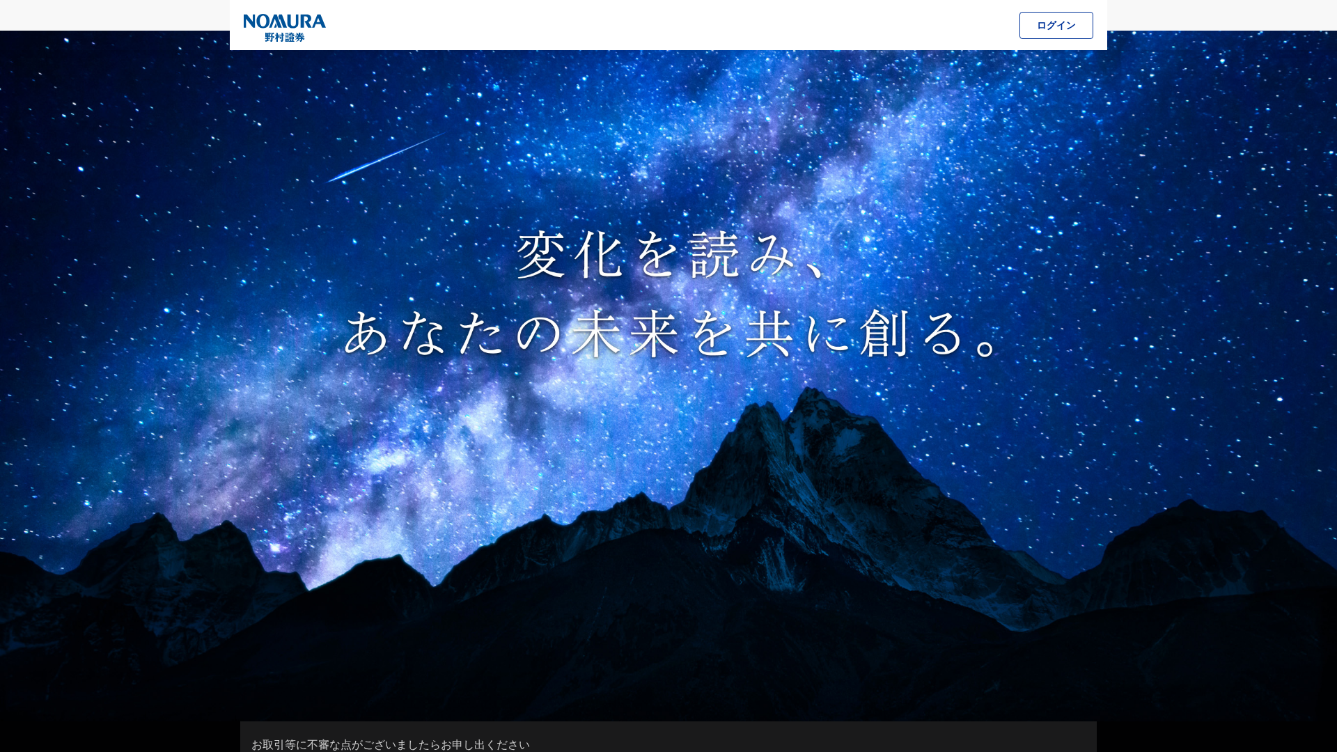 Screenshot of nomura.vip