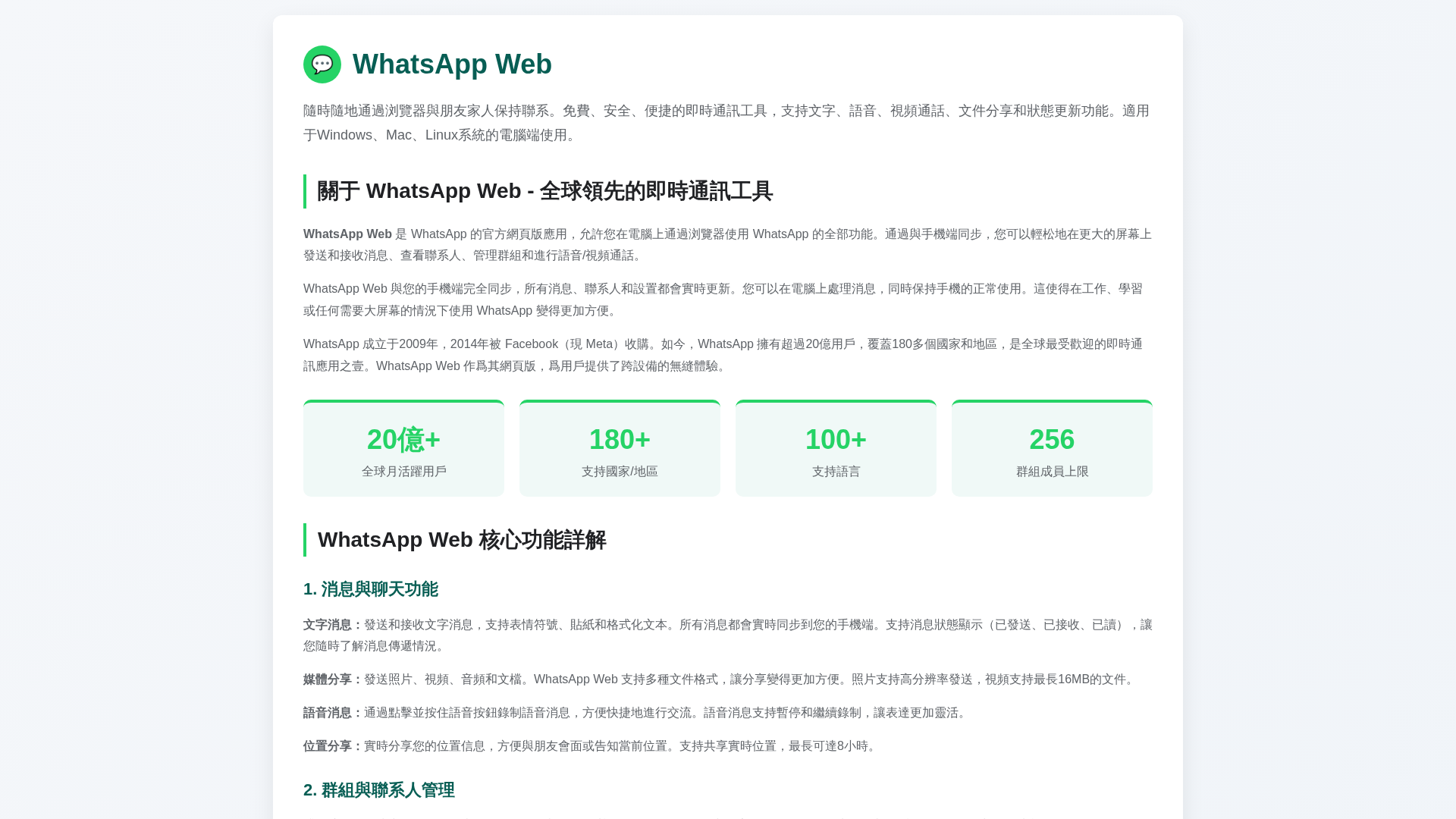 Screenshot of wis-whatsapp.com.cn