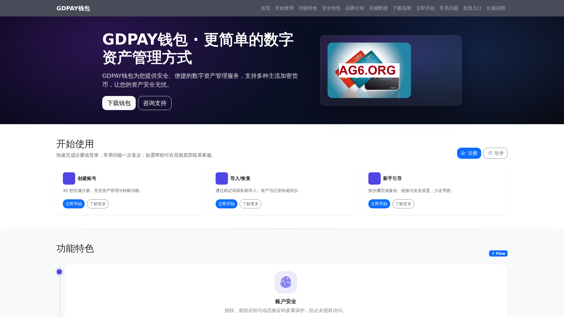 Screenshot of gdpayqianbao.com.cn