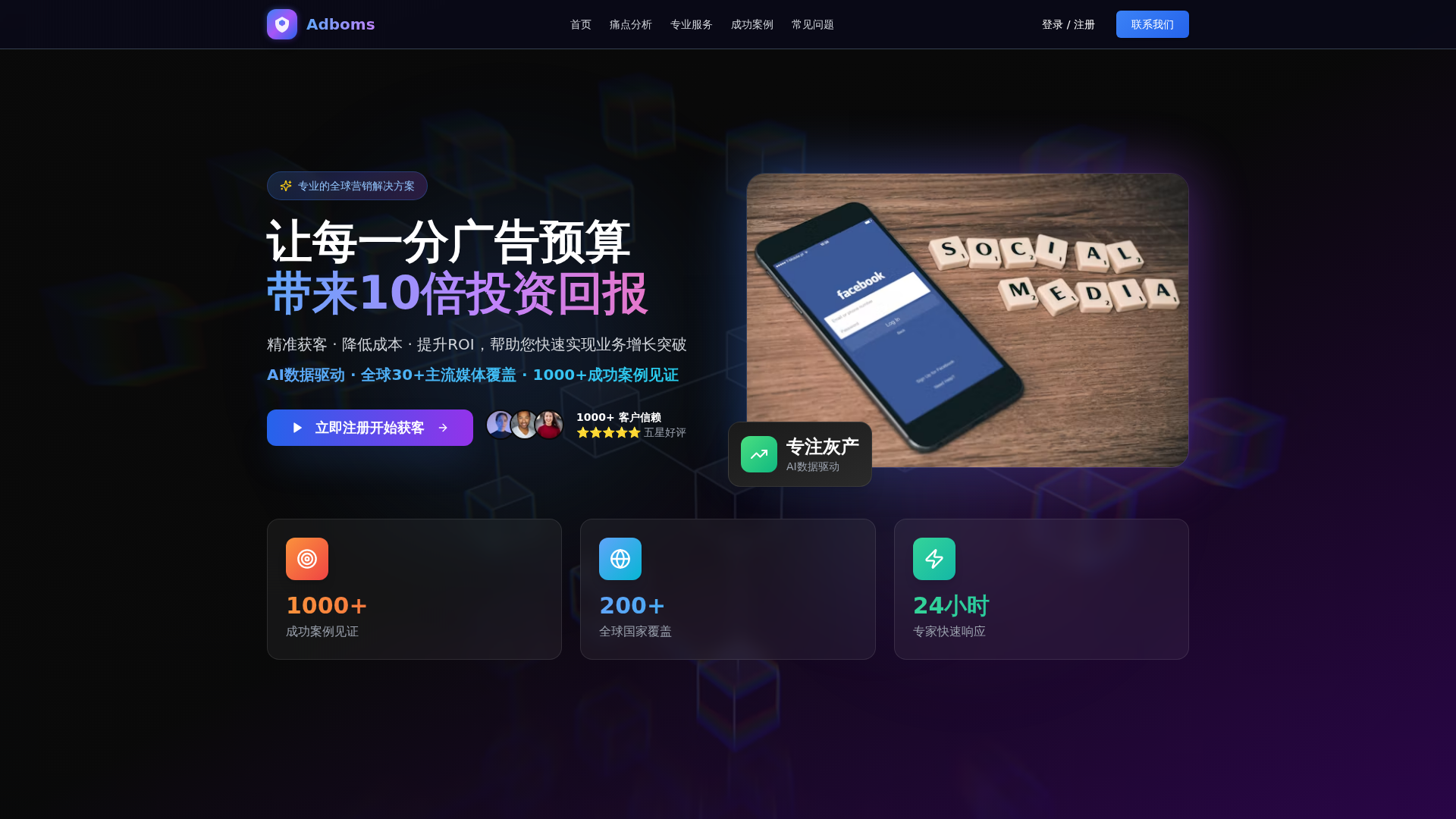 Screenshot of adsbom.online