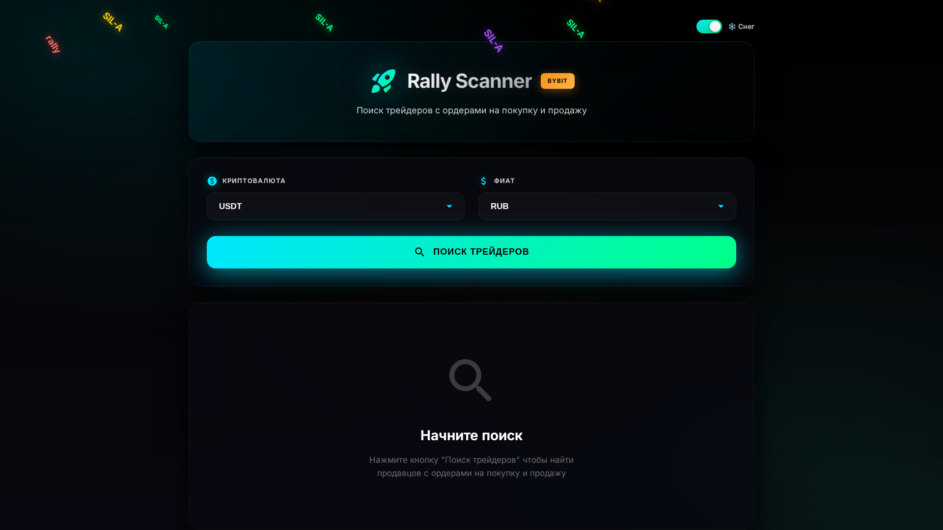 Screenshot of bybitrally.ru