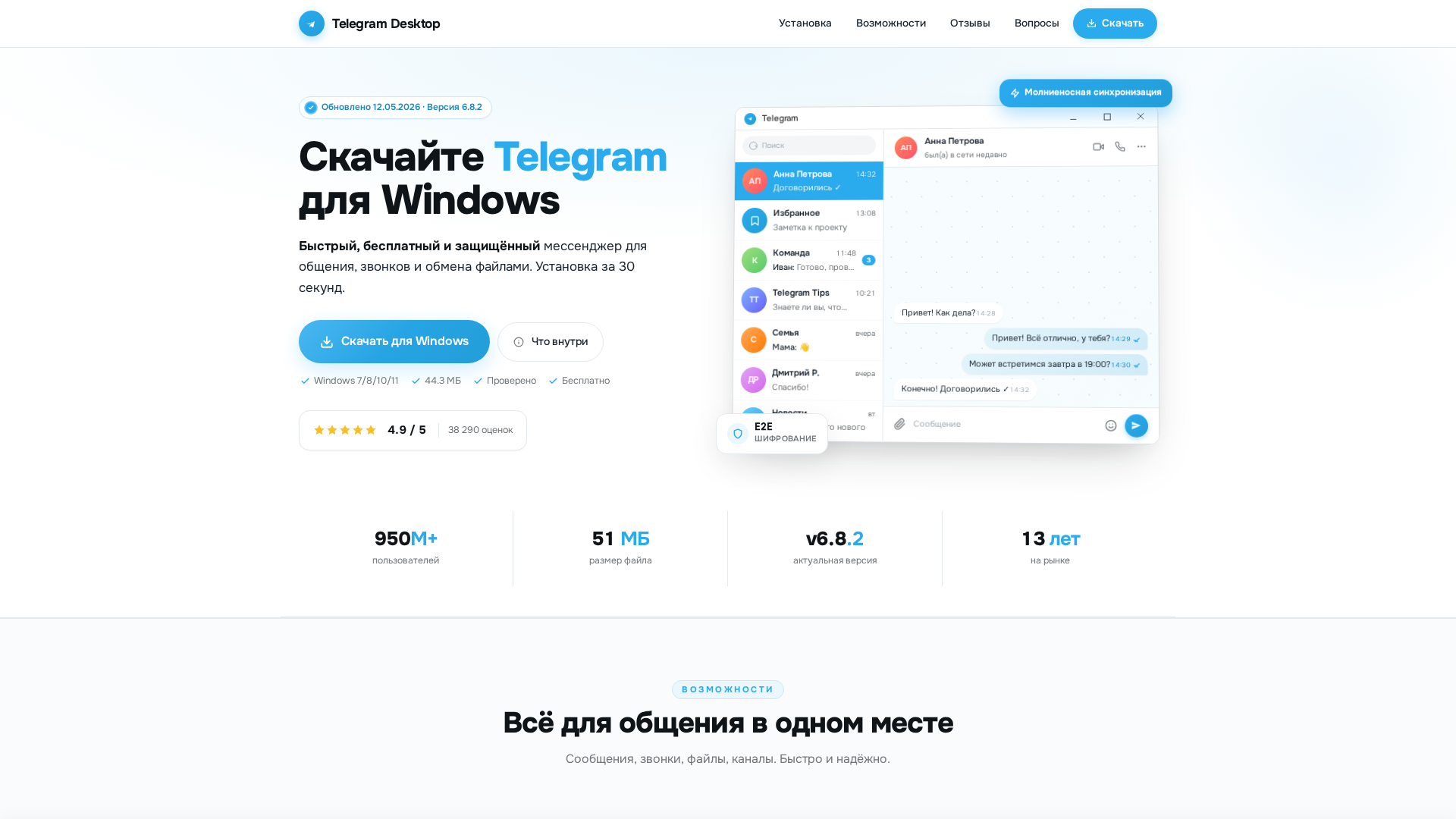 Screenshot of www.telegram-download.me