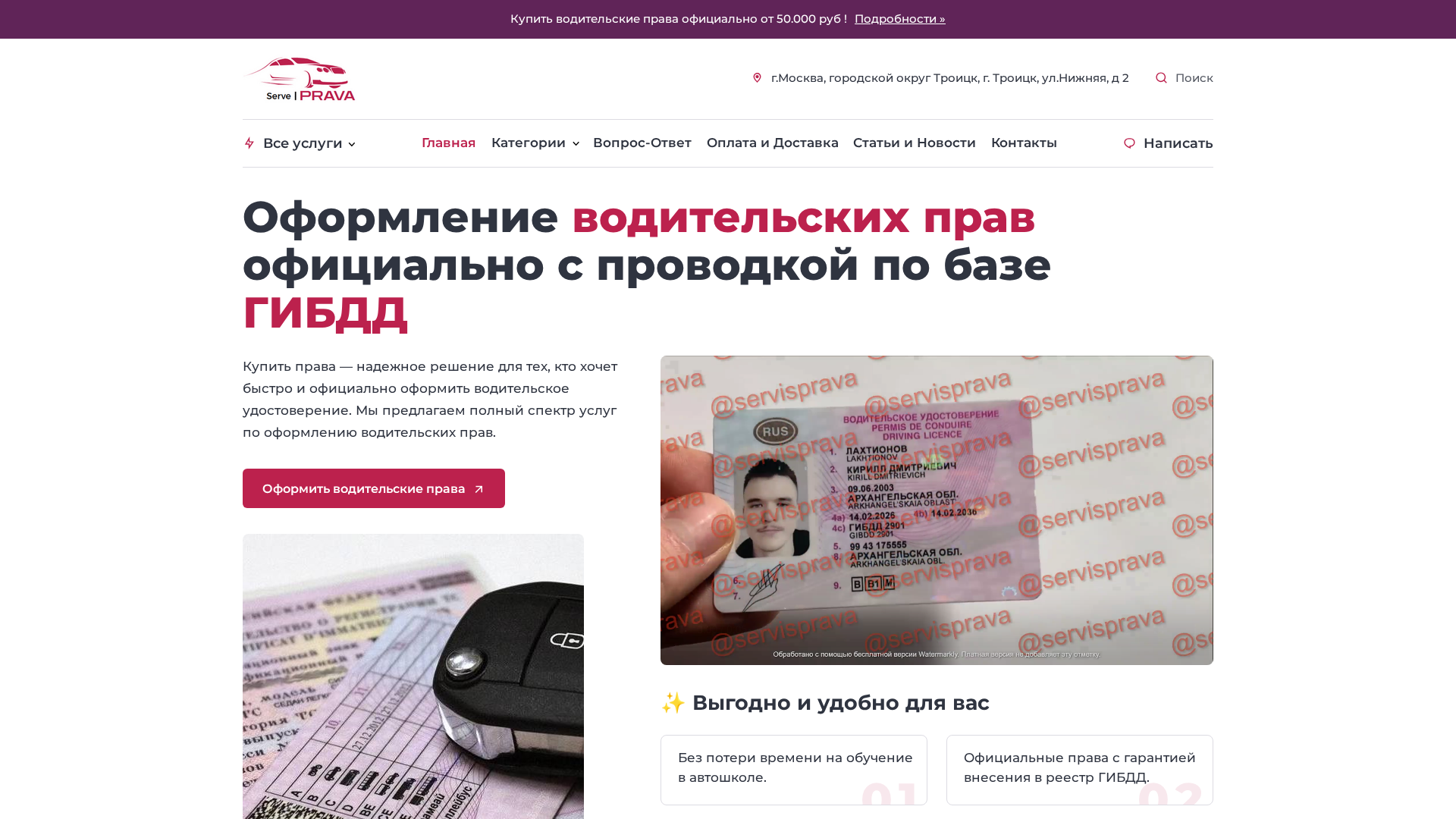 Screenshot of servisprava.live