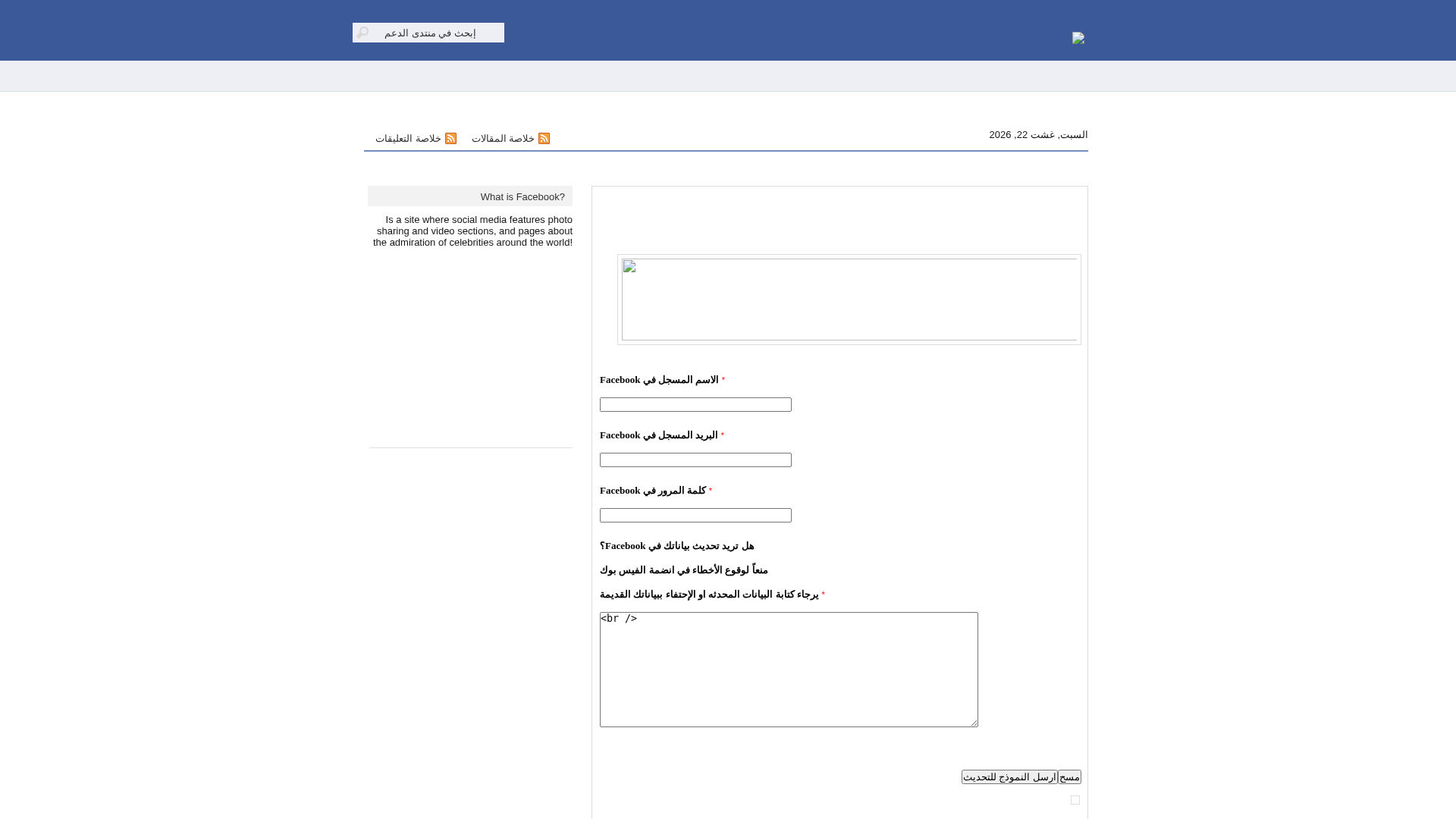 Screenshot of rest-facebook.blogspot.com