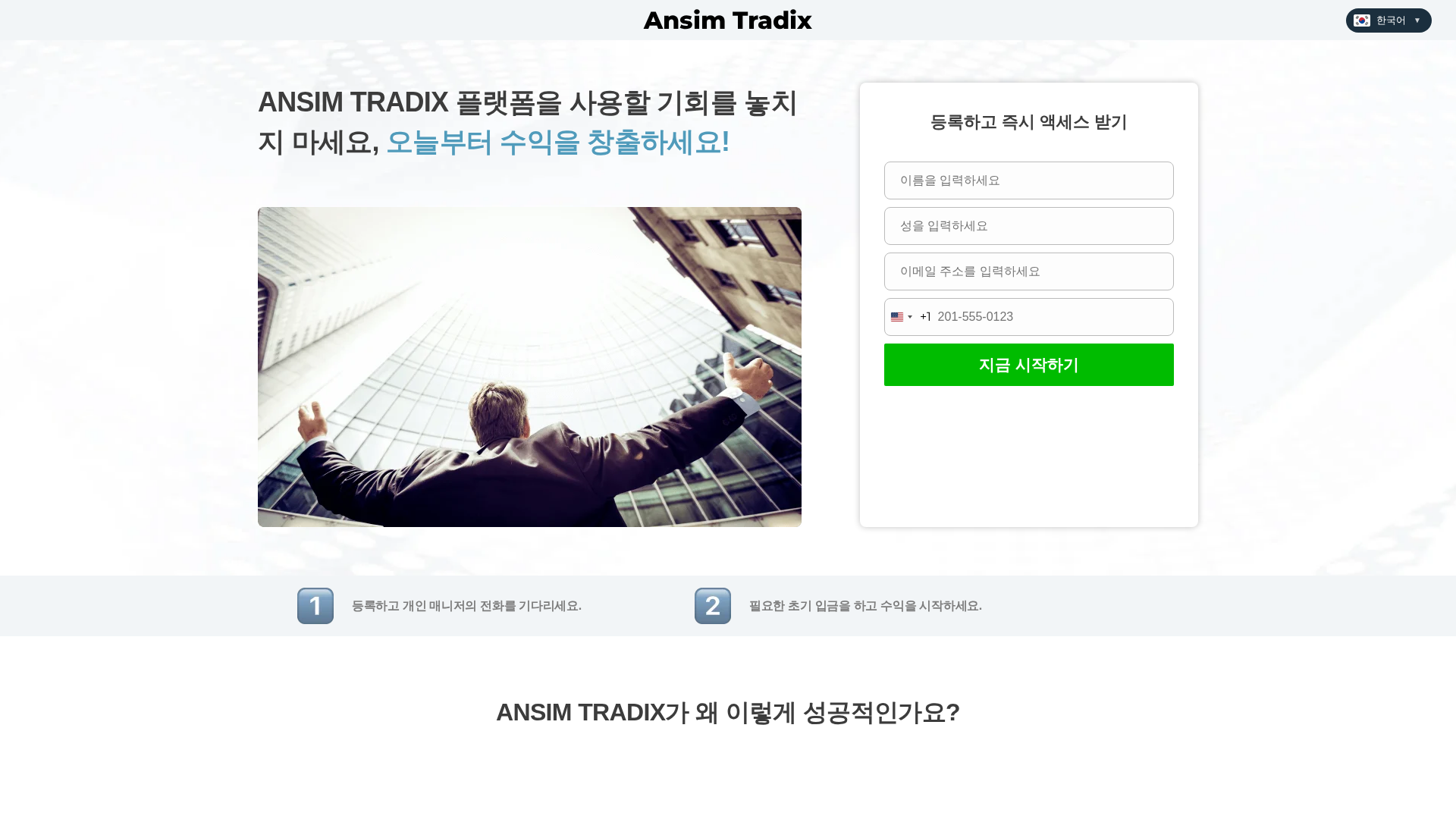 Screenshot of ansimtradix-ko.live