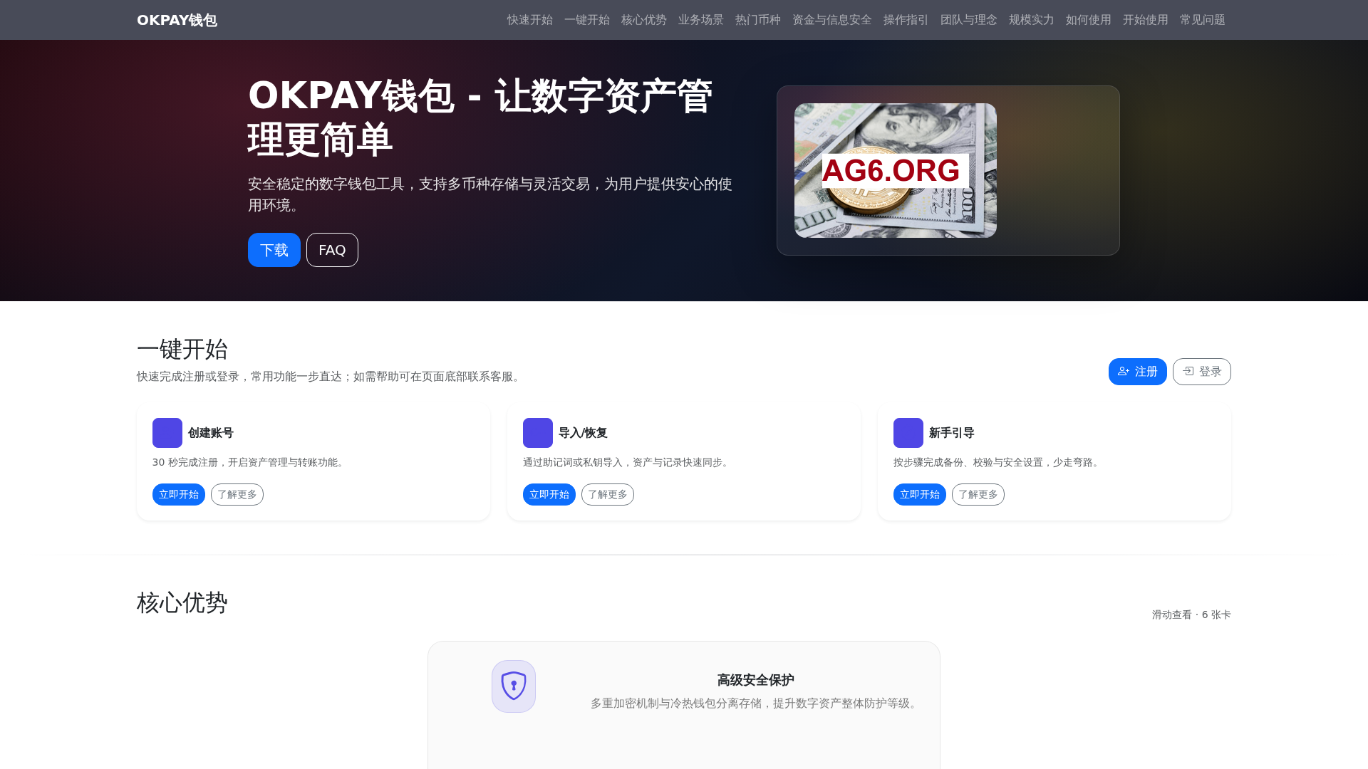 Screenshot of okpayqianbaoxiazaipingguoban.com.cn