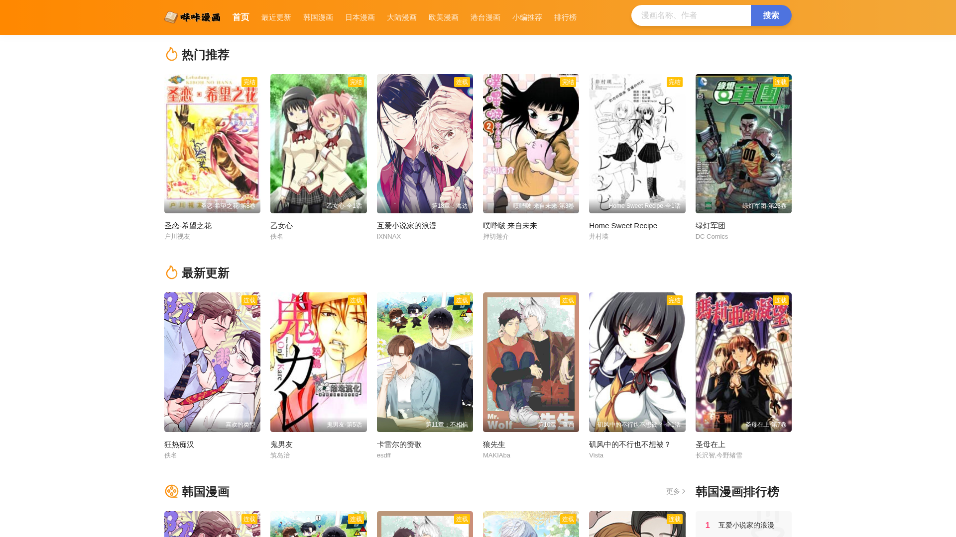 Screenshot of cdn.gosafemode.com