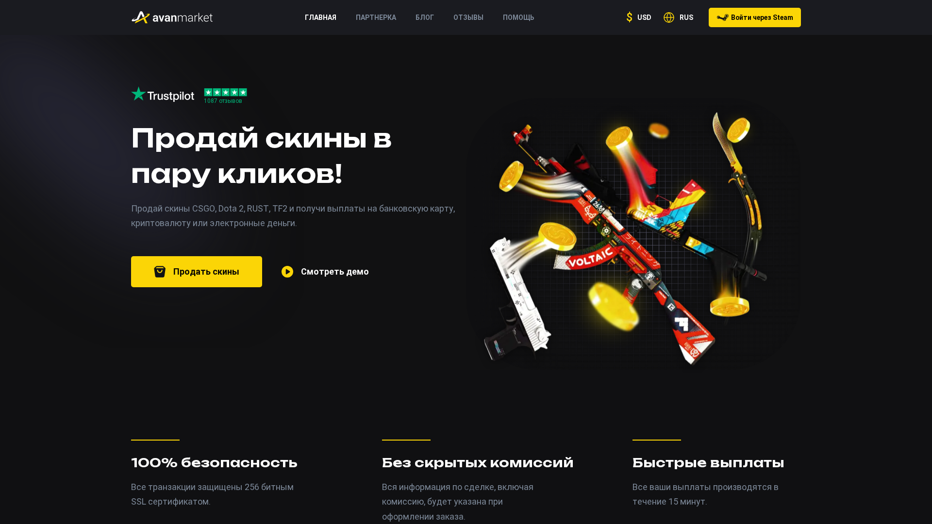Screenshot of cdn.gosafemode.com