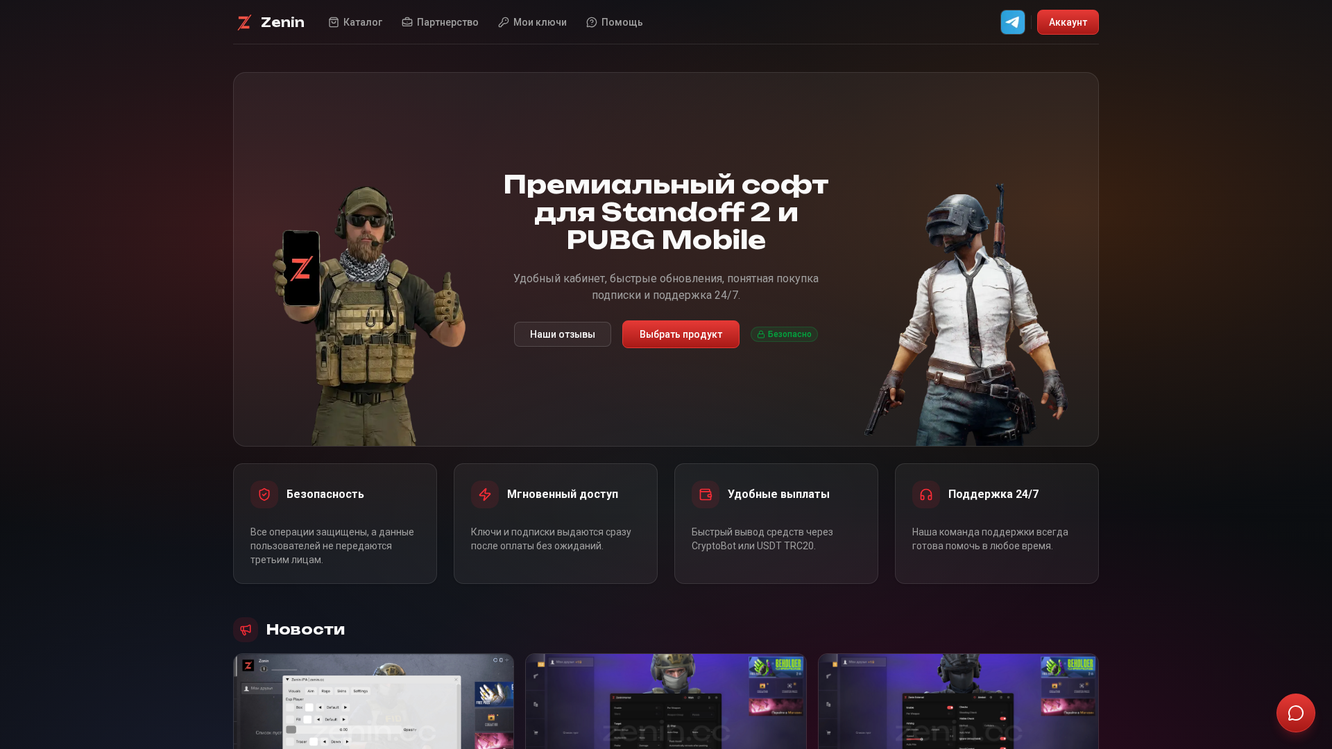 Screenshot of cdn.gosafemode.com