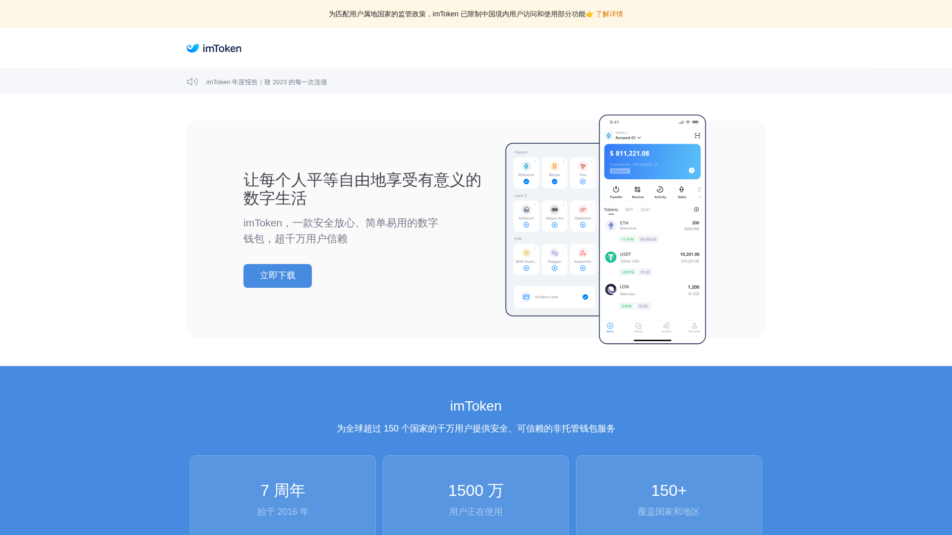 Screenshot of tokeimng.fit
