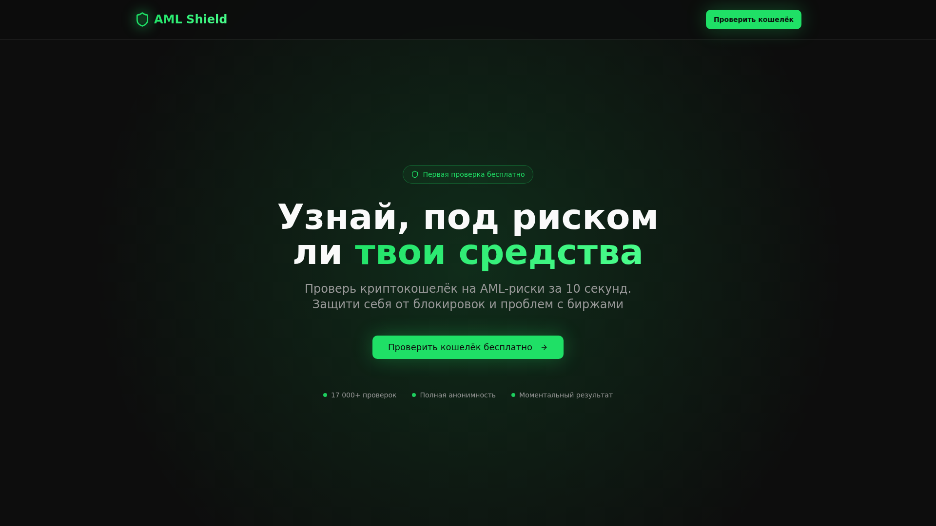 Screenshot of amlshield.sbs