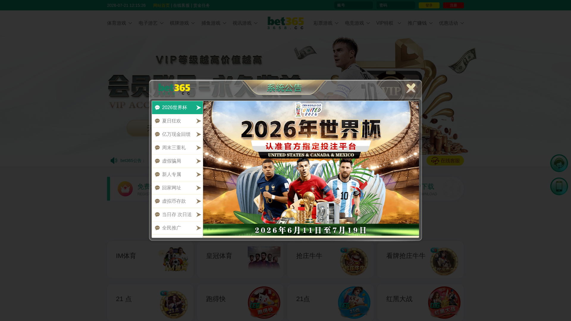 Screenshot of 3658e101.cc
