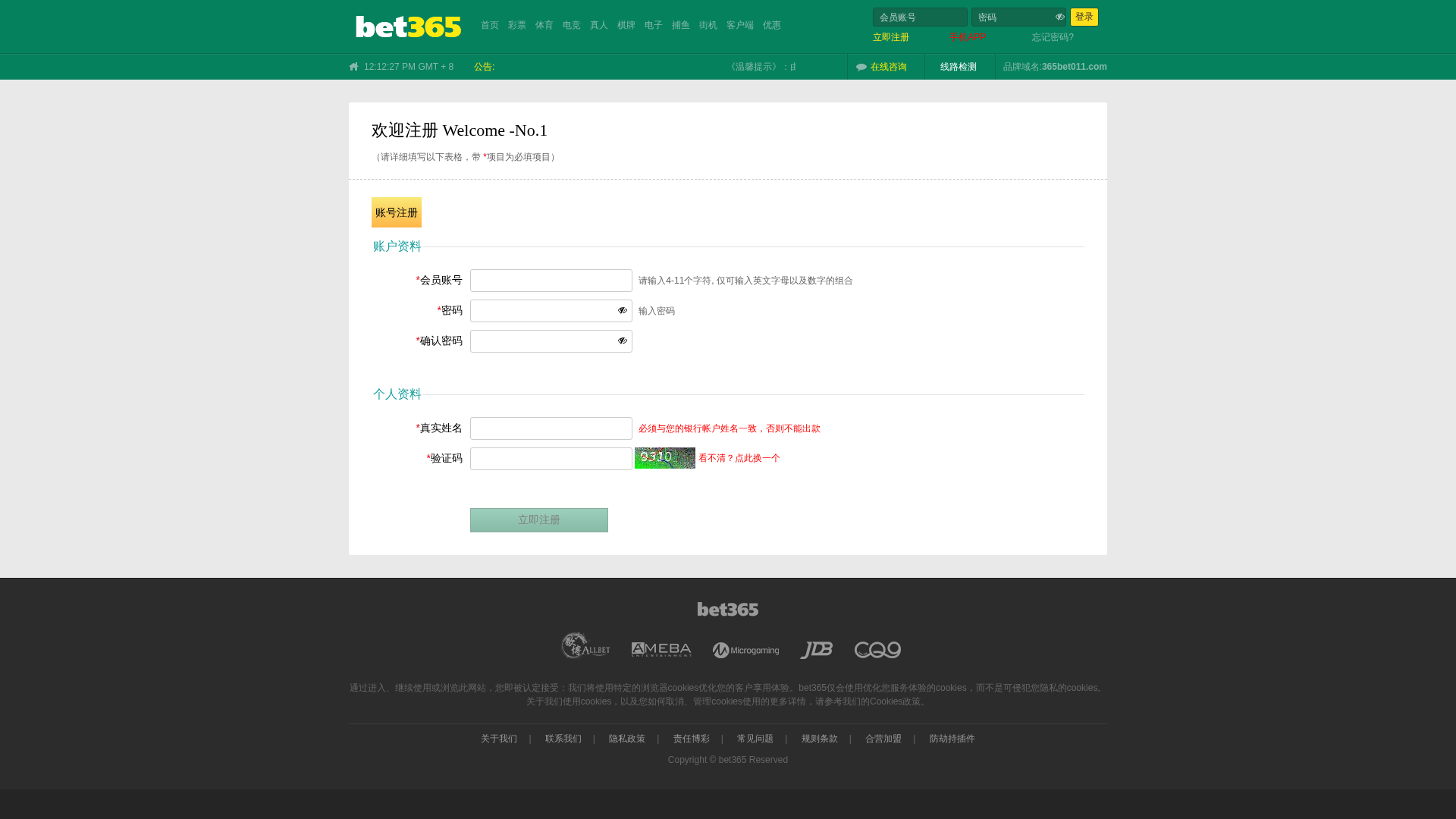 Screenshot of ag888.vip