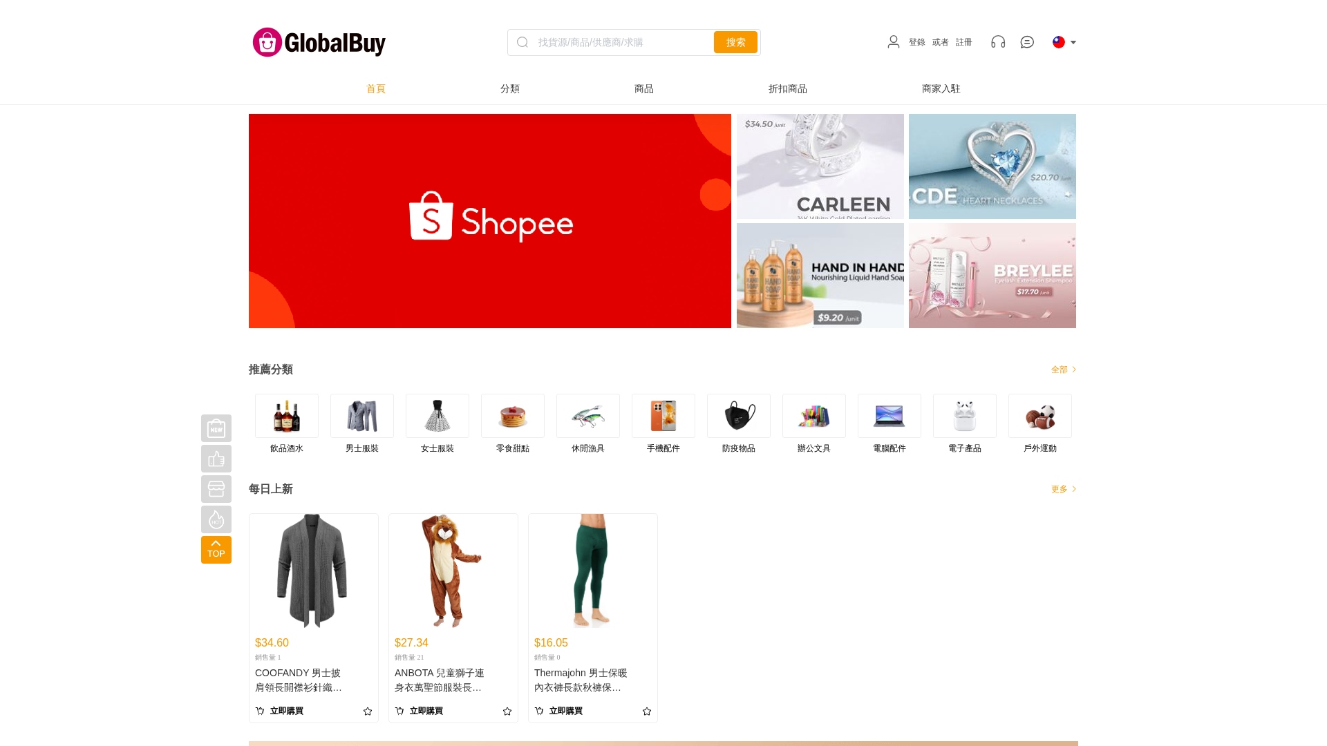 Screenshot of shopee.fdfdd.cc
