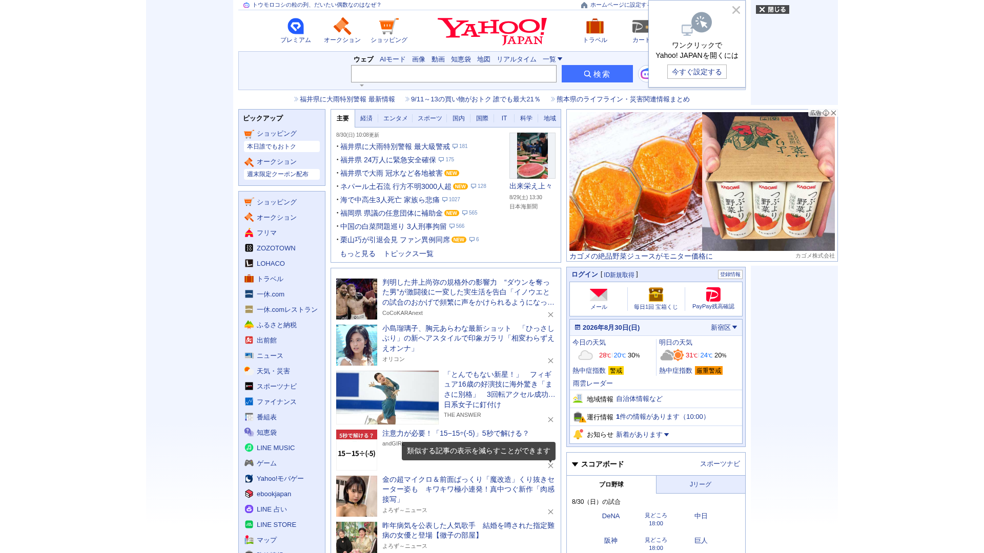 Screenshot of cem-neuillysurmarne.com