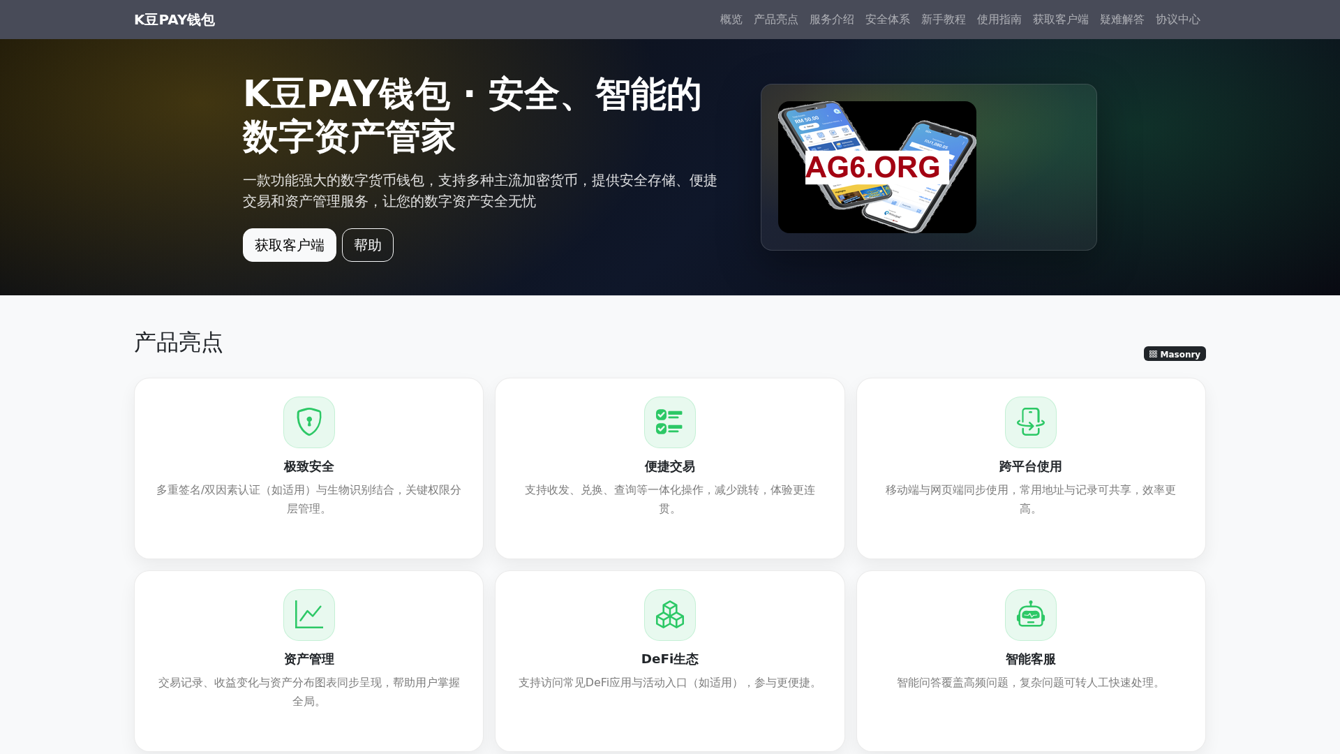 Screenshot of kdoupayqianbao.com.cn