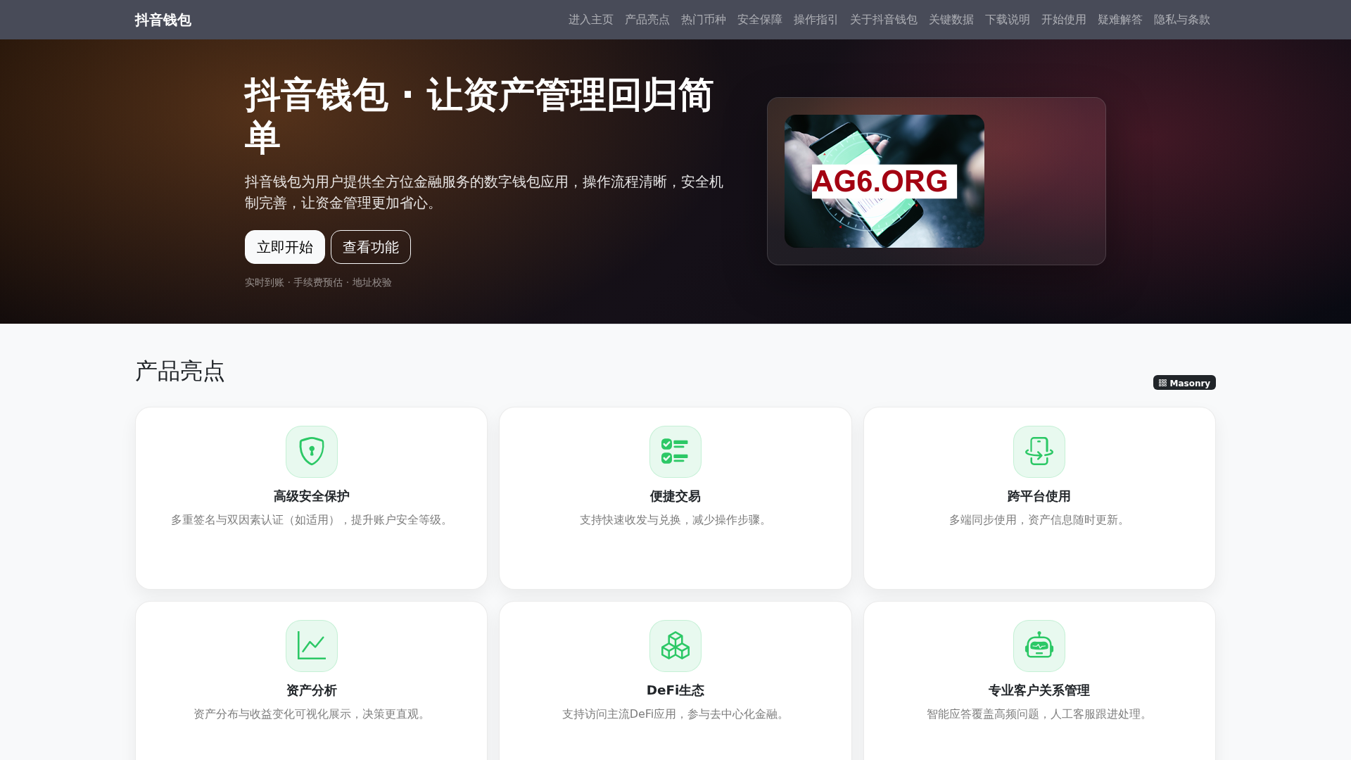 Screenshot of douyinqianbaojieqian.com.cn