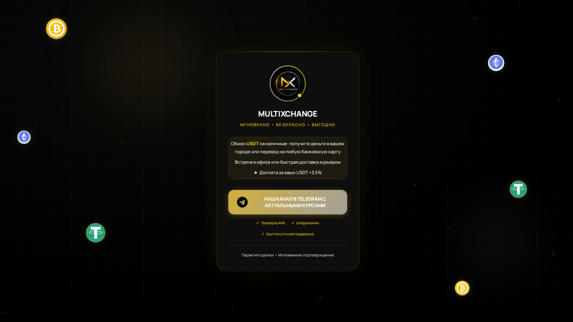 Screenshot of mult1xchange.ink