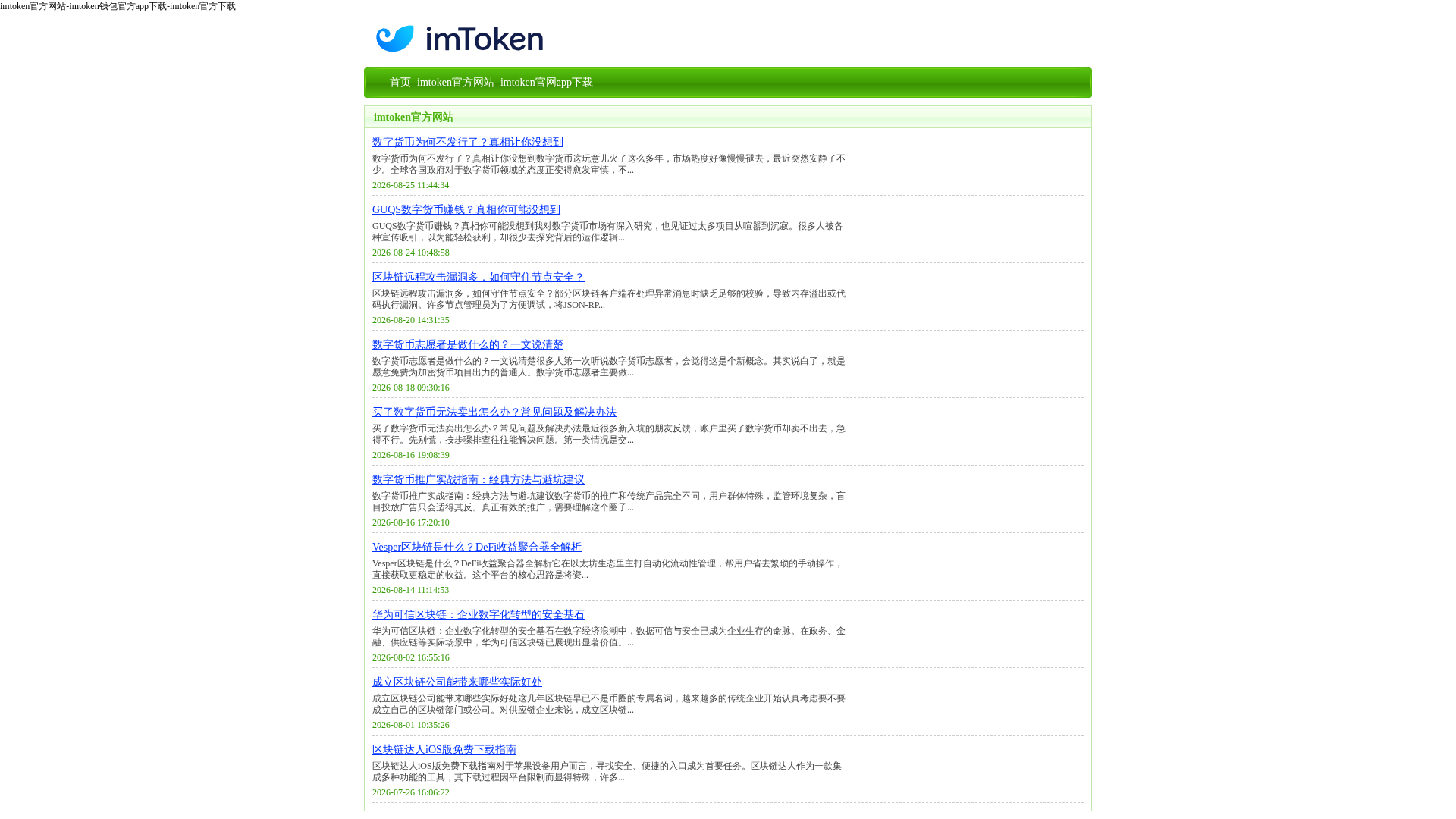 Screenshot of laosan.net