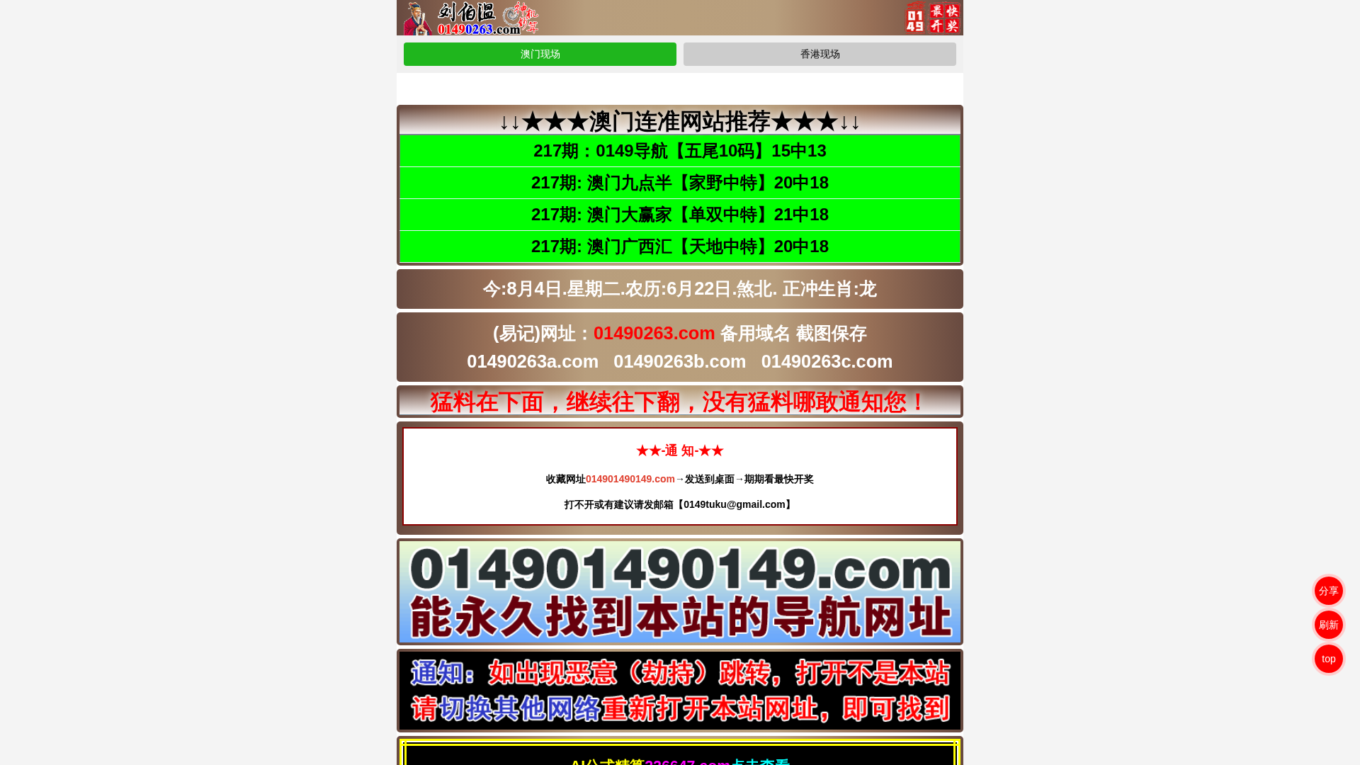 Screenshot of lbw-baidu260804.www01490263dd.com