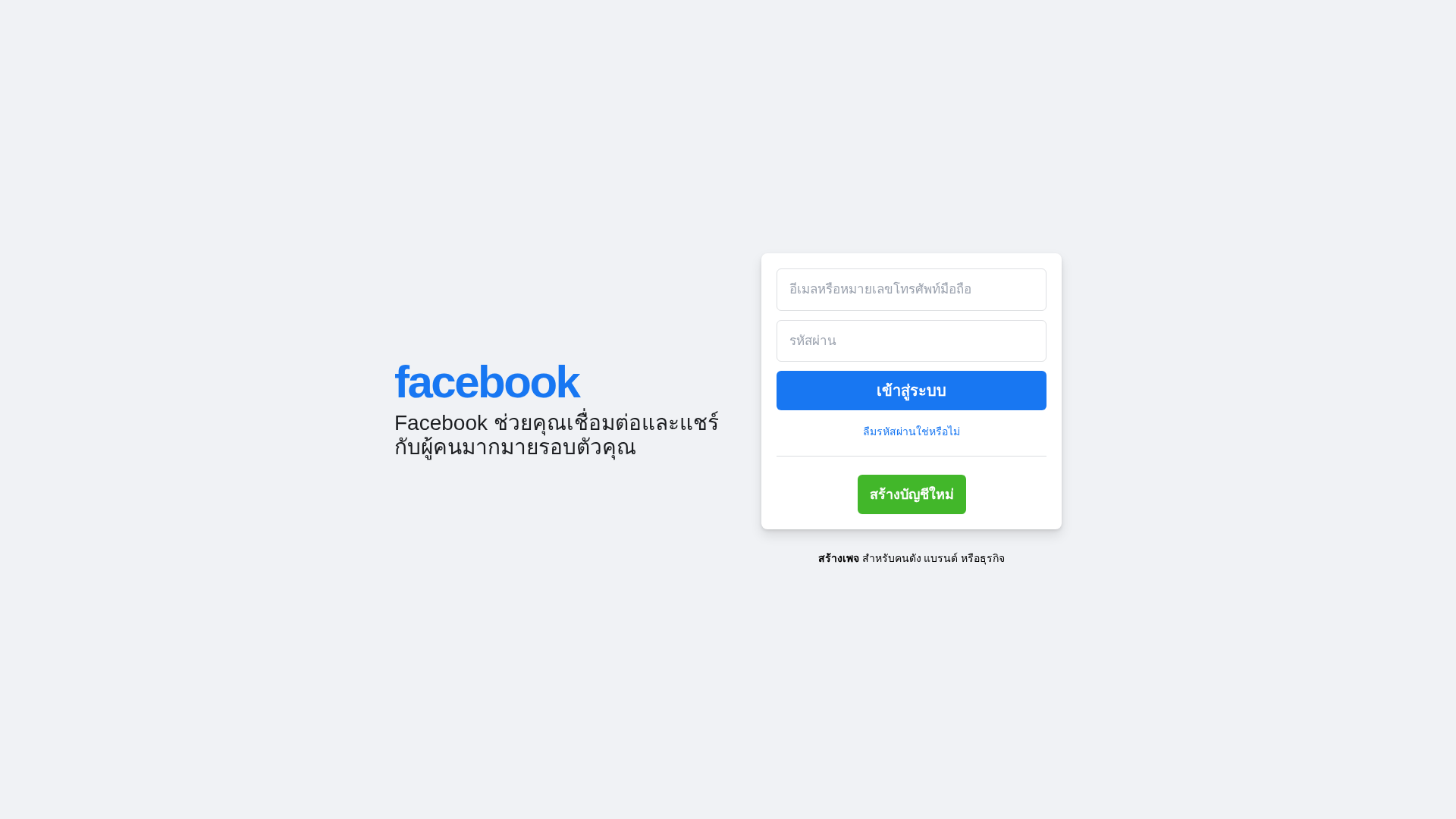 Screenshot of ffacebo0k.vercel.app