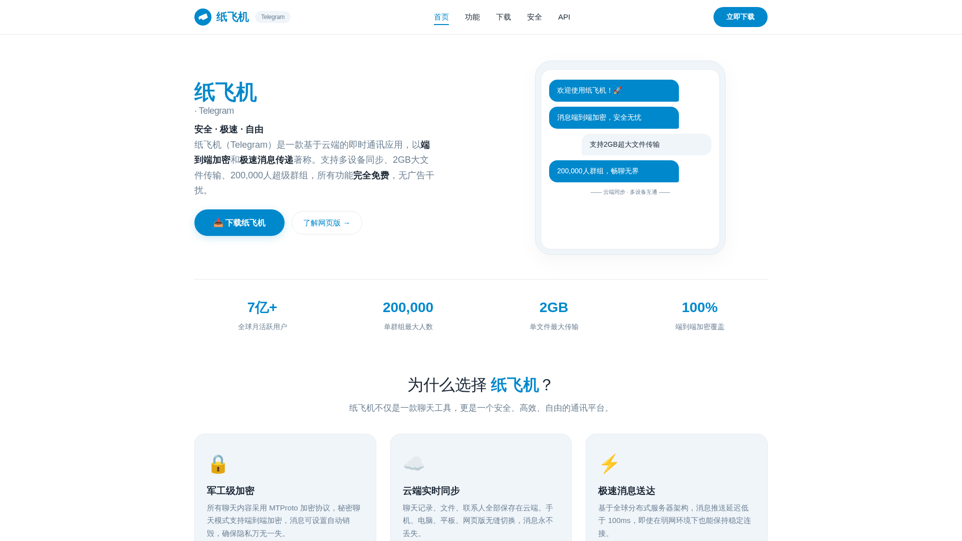 Screenshot of zhifeijipc-nv.com.cn