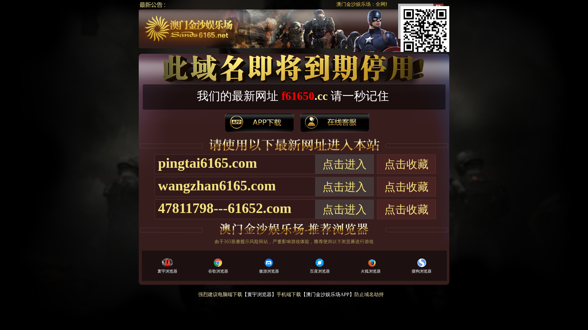 Screenshot of 61650j.com
