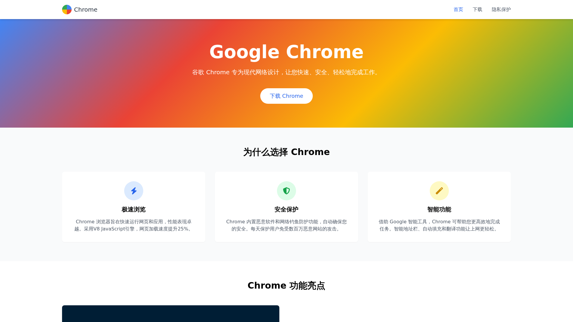 Screenshot of googlechrome.ink