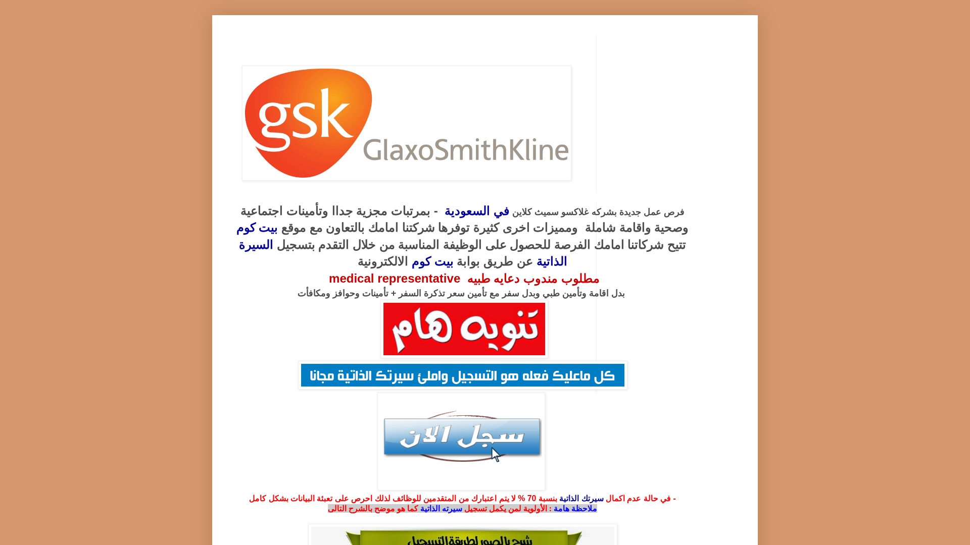 Screenshot of gsk-ksa.blogspot.com