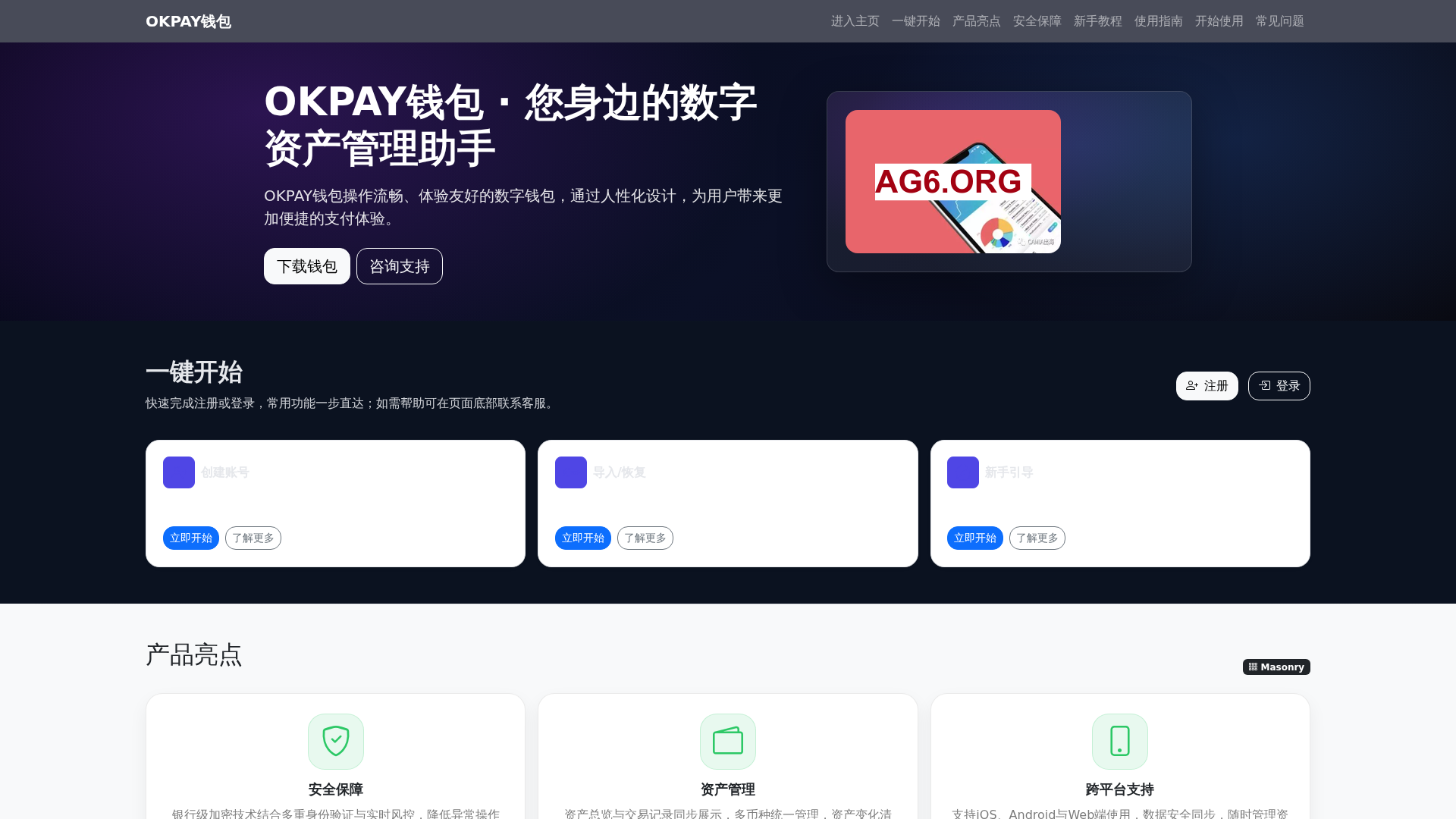 OKPAY