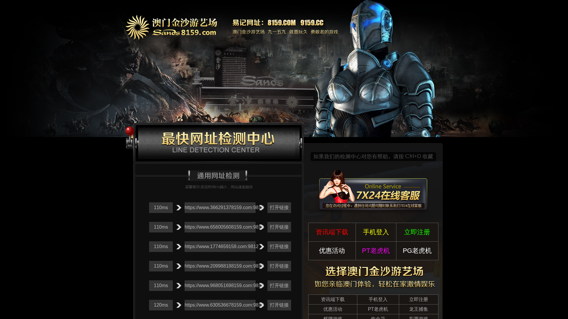 Screenshot of 8159ww.cc