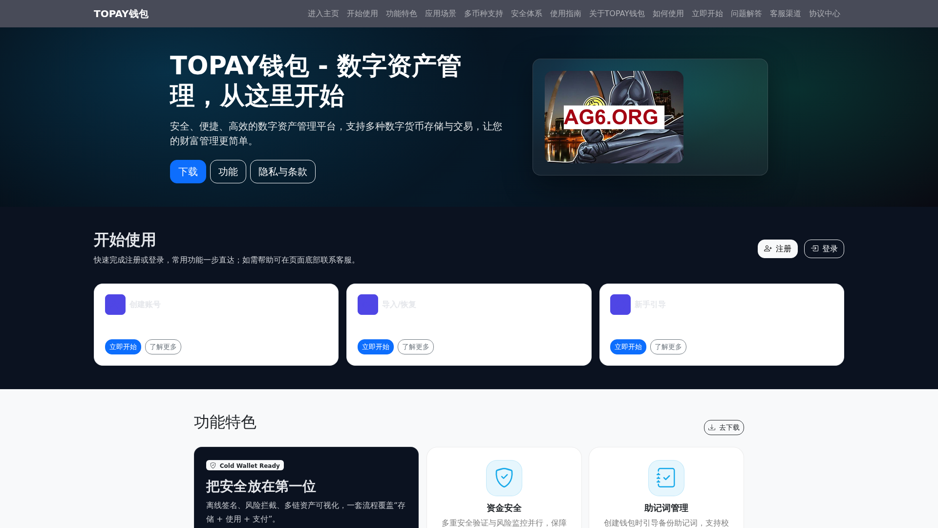 Screenshot of topayqianbaoappxiazaizuixinbanbengw.com.cn
