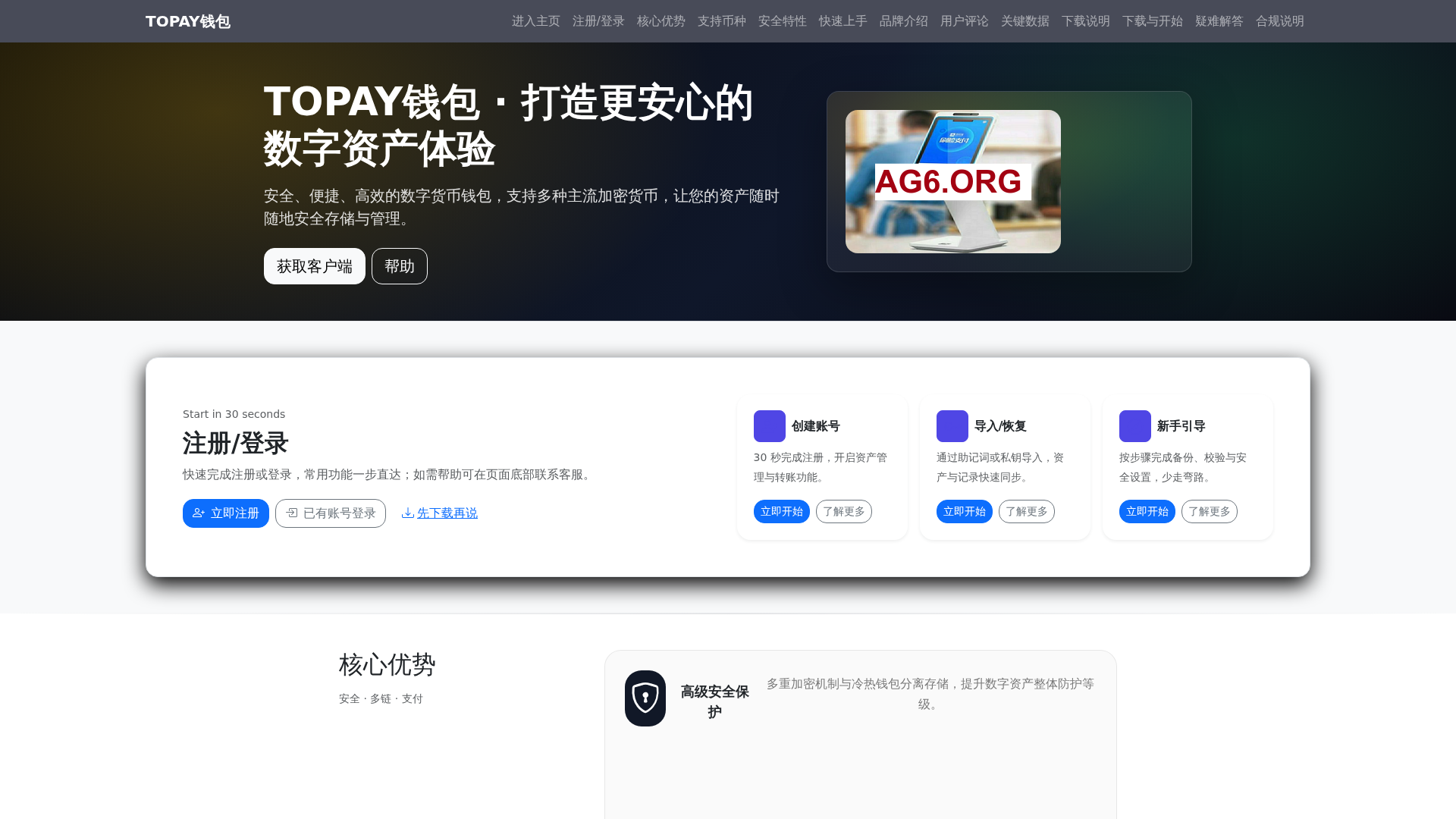 TOPAY