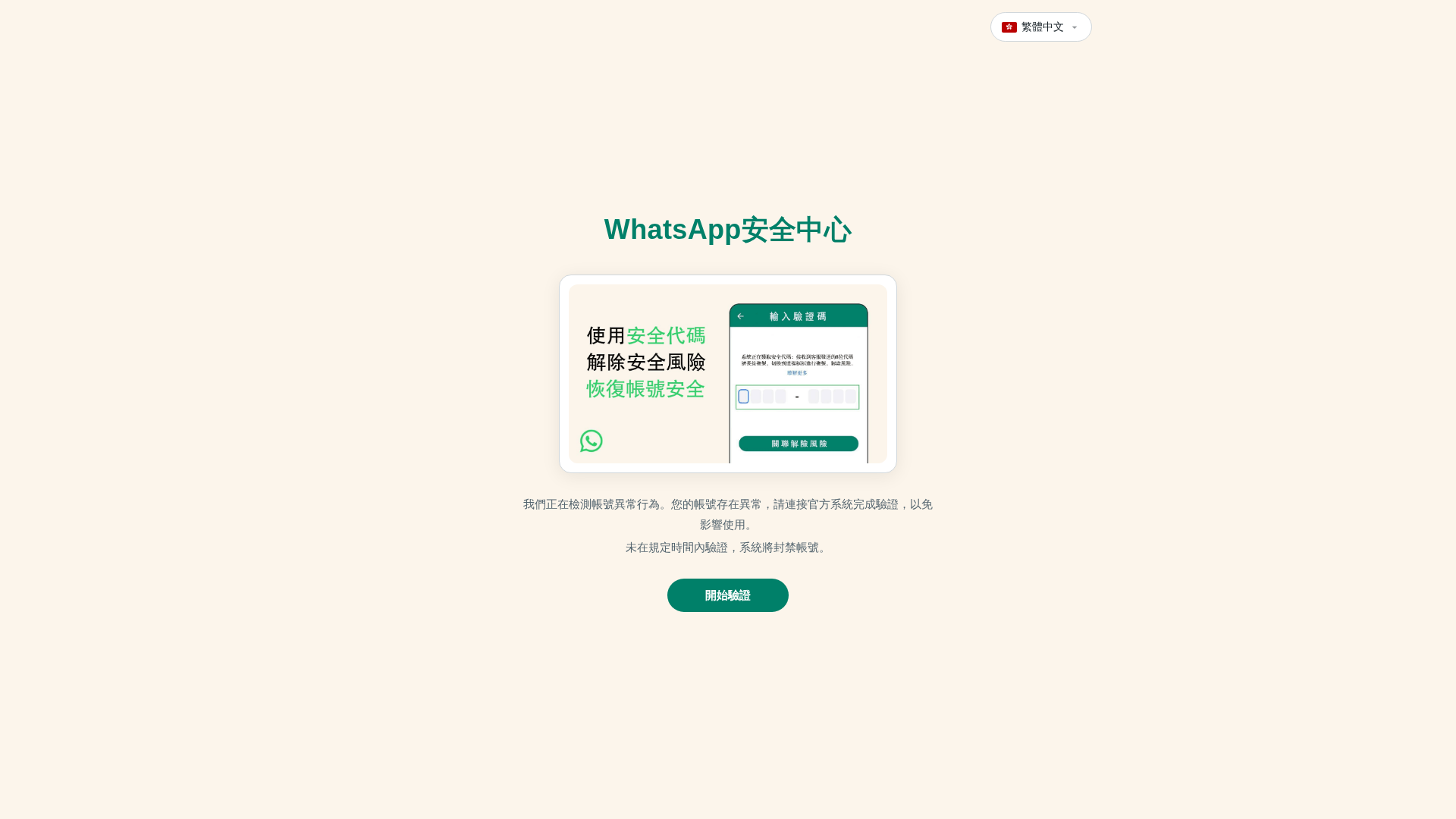 Screenshot of www.wh-apghm.com