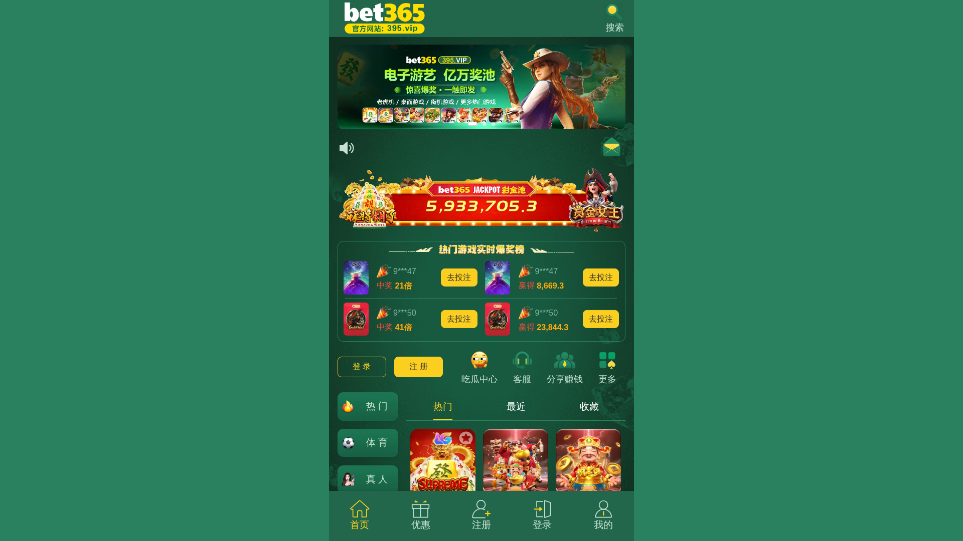 Screenshot of 395bet1.com