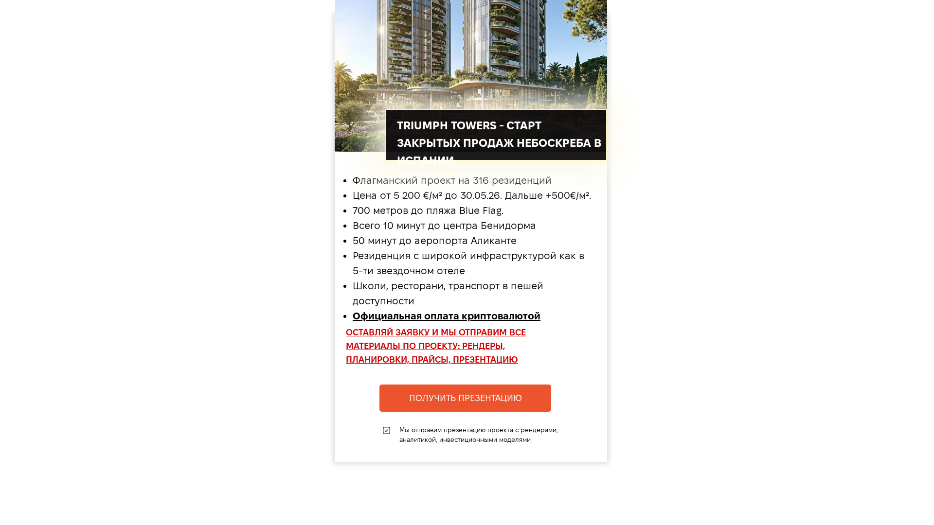 Screenshot of realstspain.online