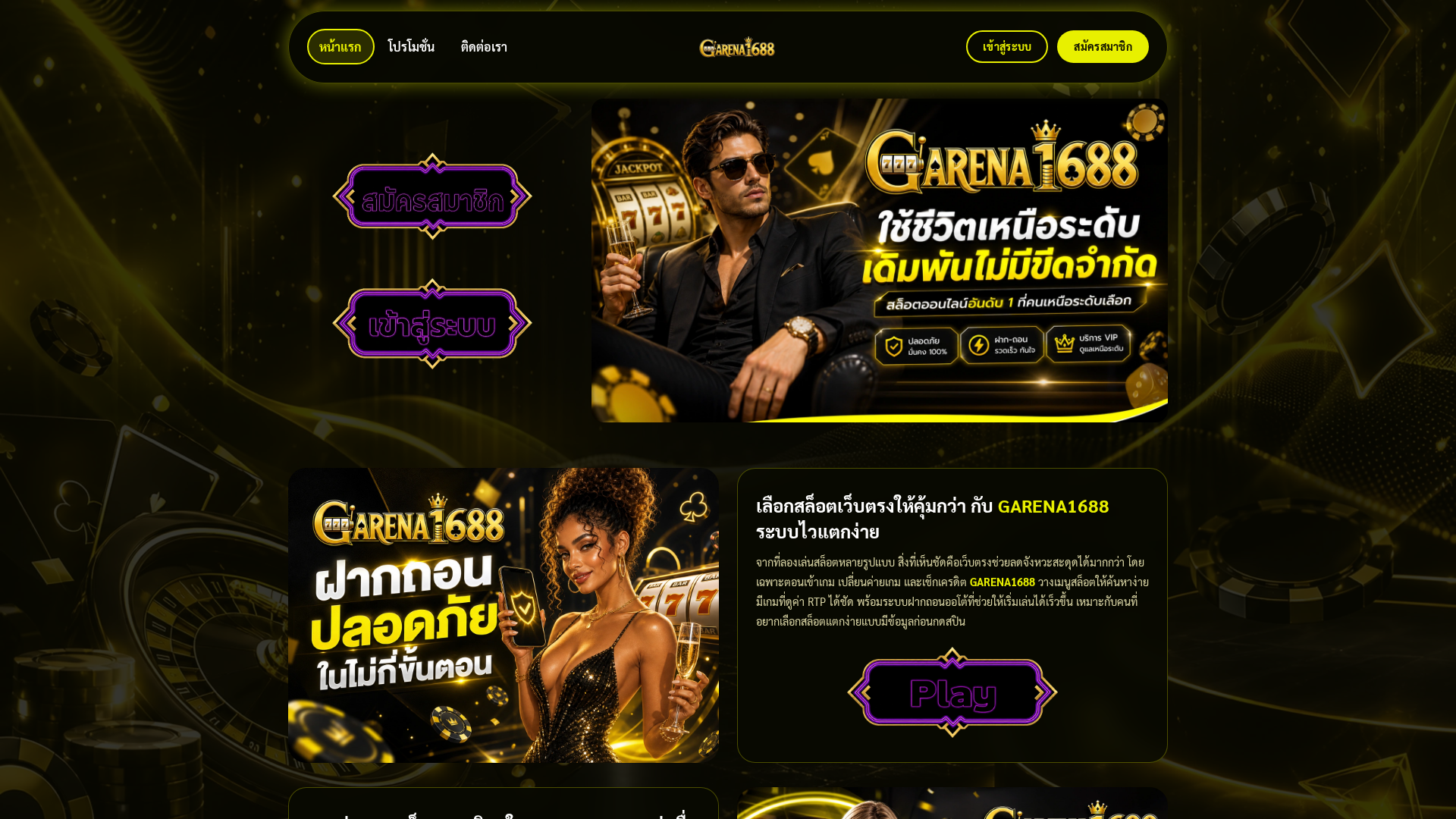 Screenshot of garena1688.vip